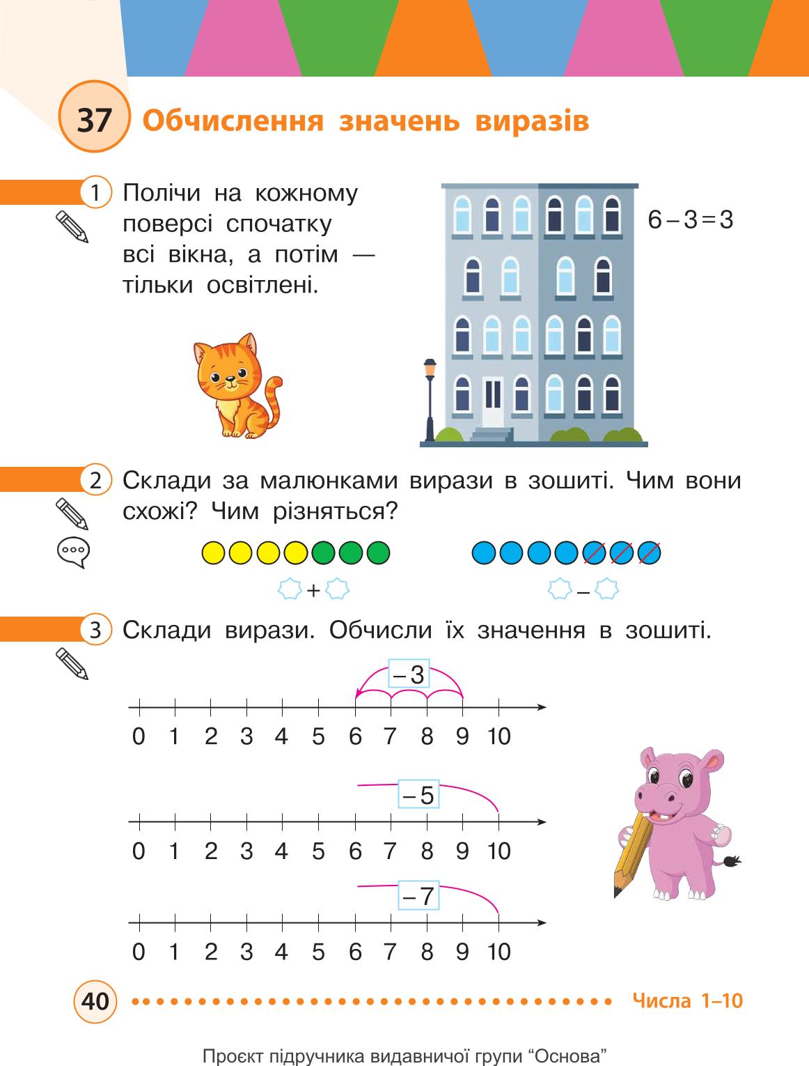 Мініатюра 40