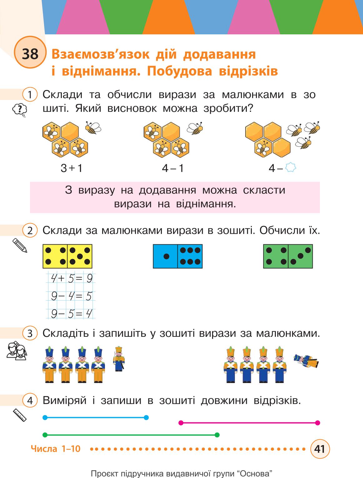 Мініатюра 41