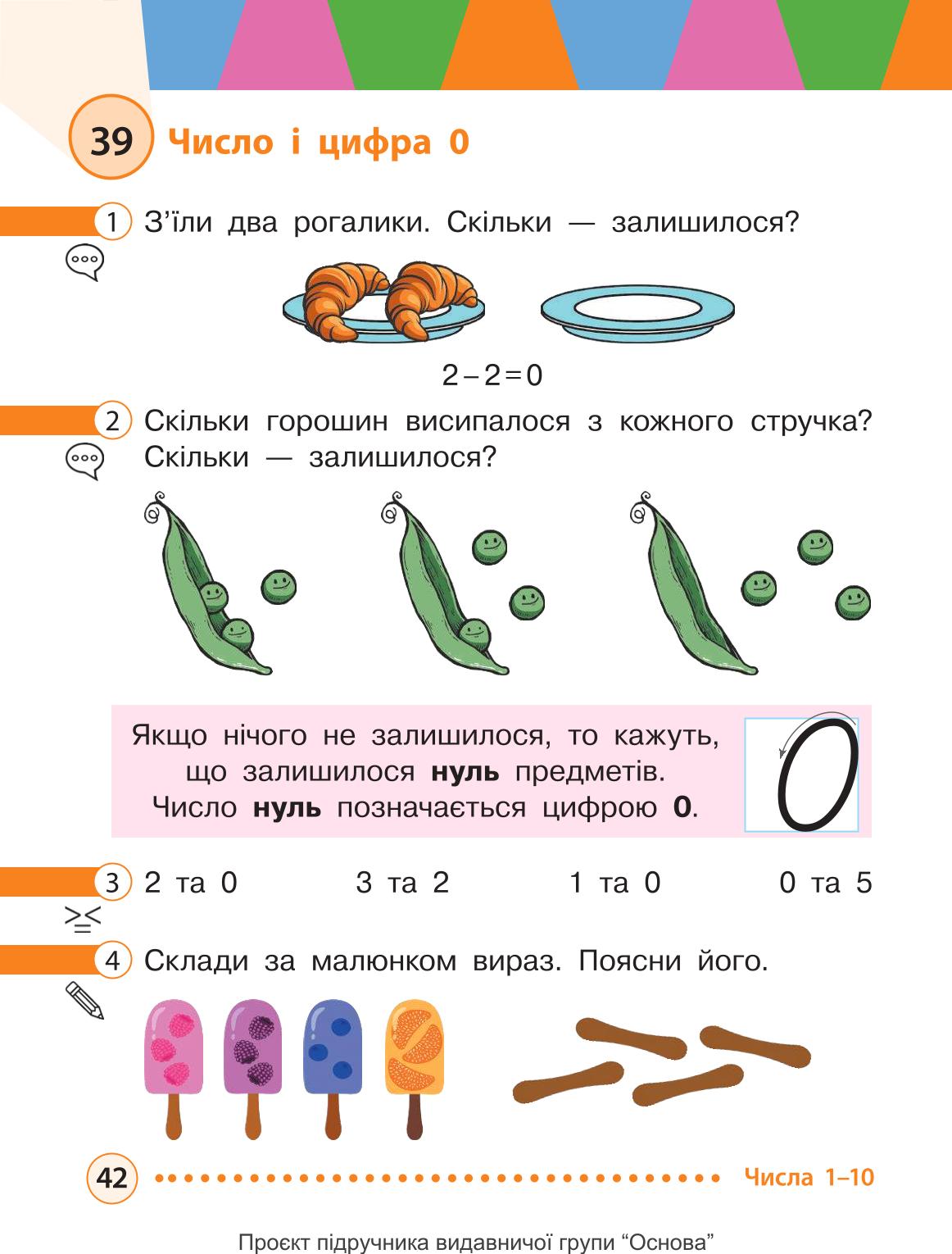 Мініатюра 42