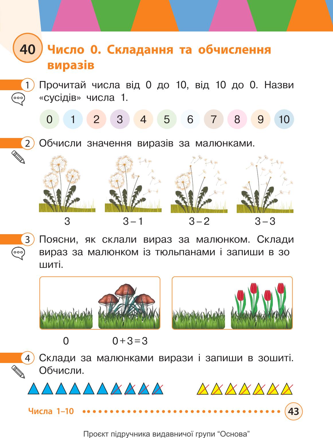 Мініатюра 43