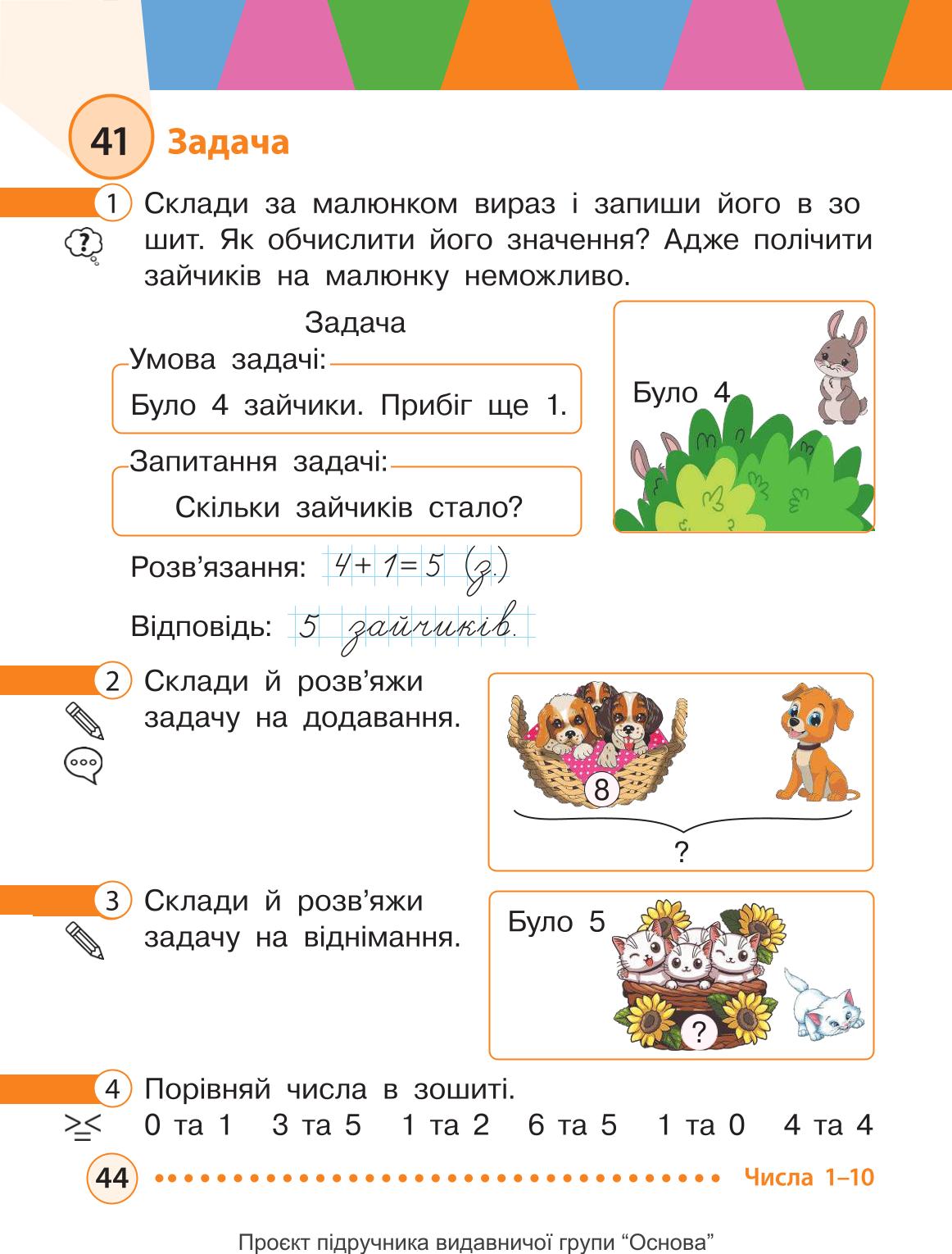 Мініатюра 44