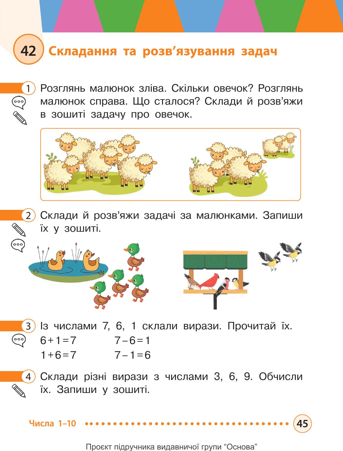 Мініатюра 45