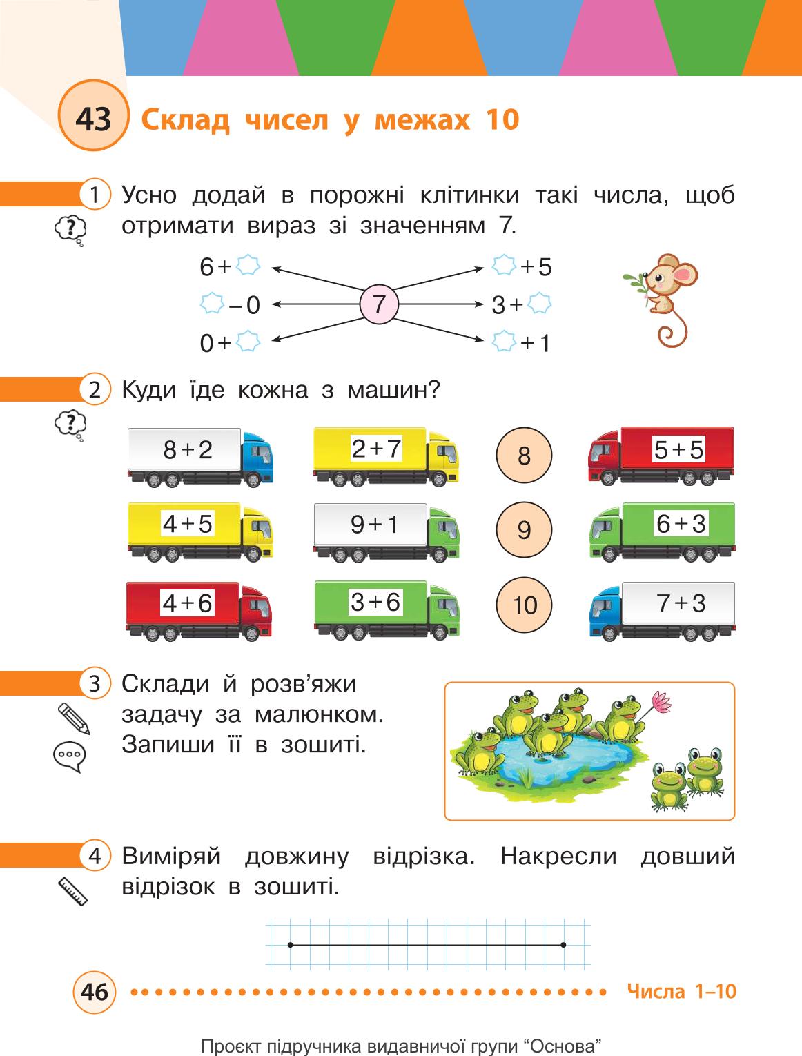 Мініатюра 46