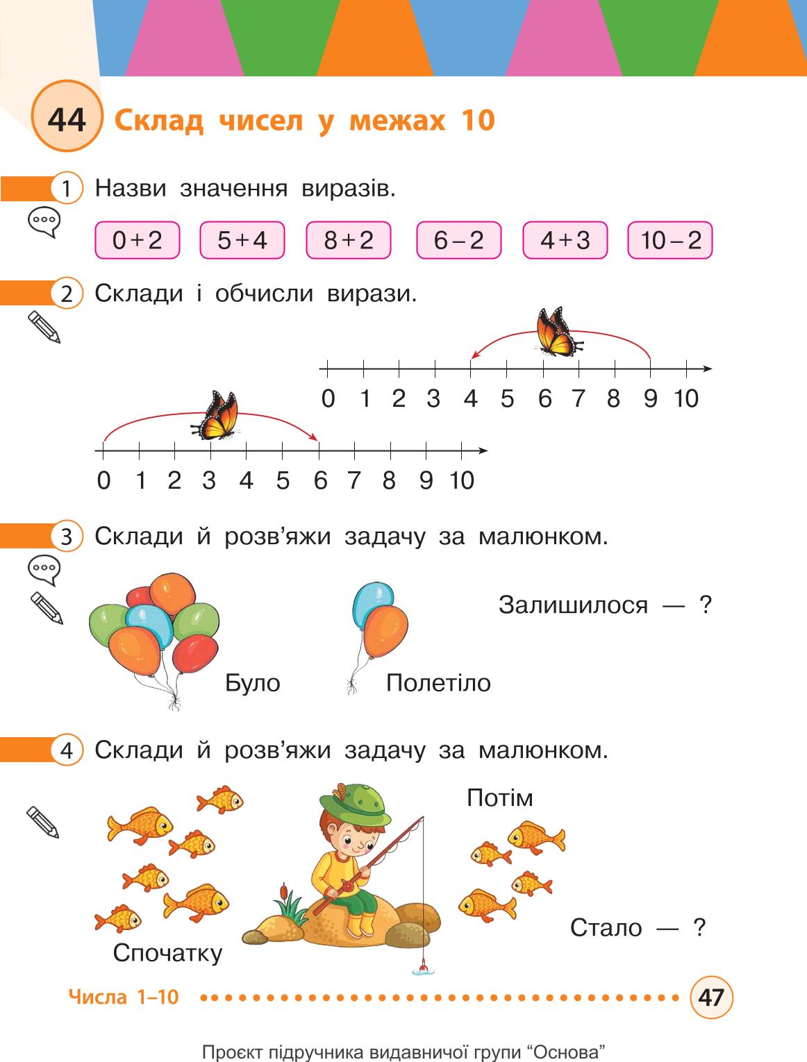 Мініатюра 47