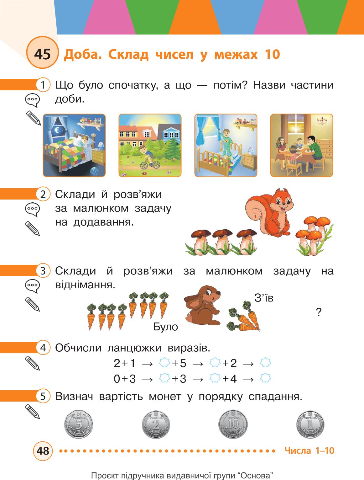 Мініатюра 48