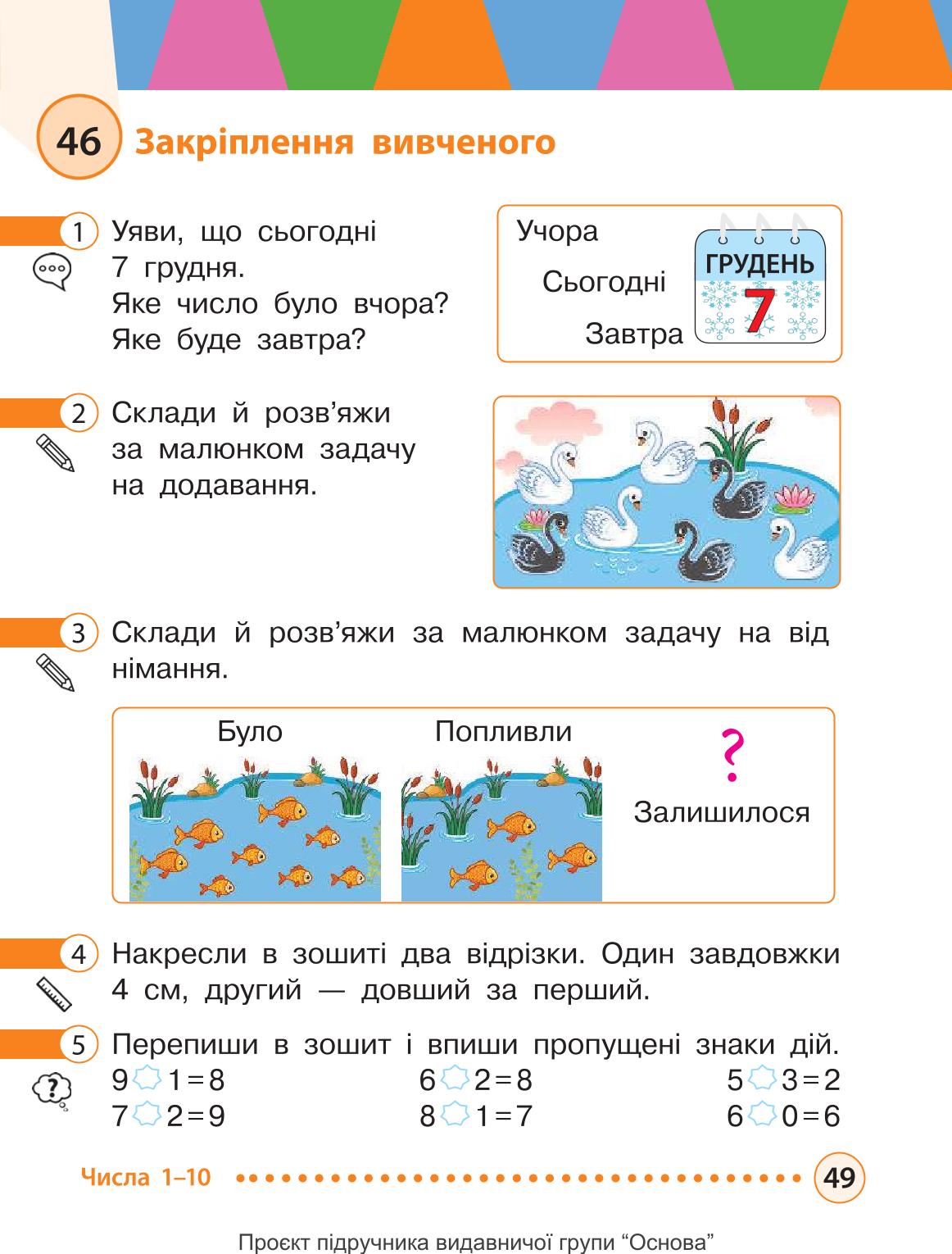 Мініатюра 49