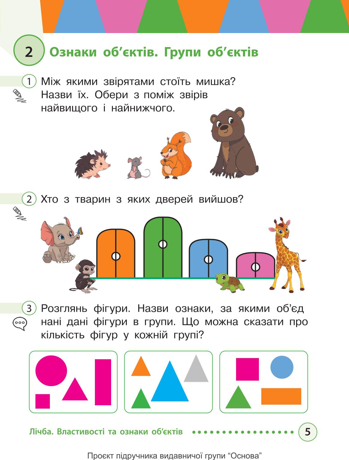 Мініатюра 5