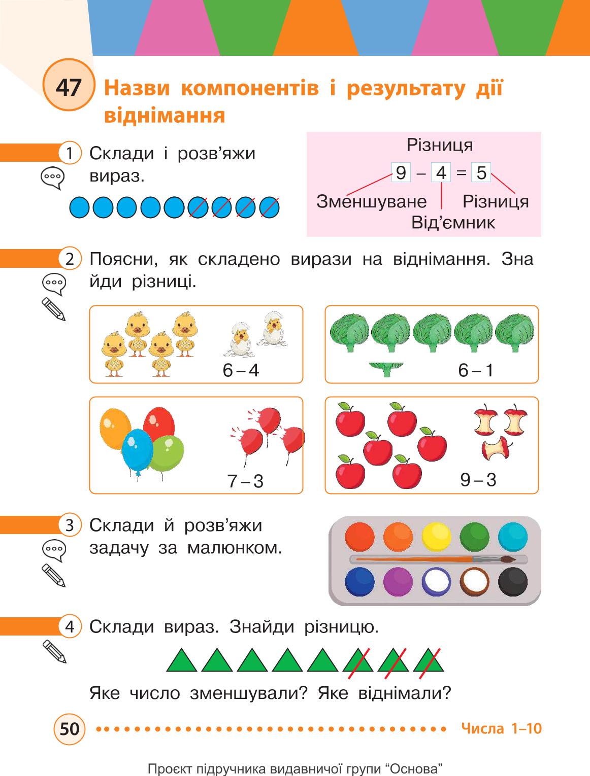 Мініатюра 50