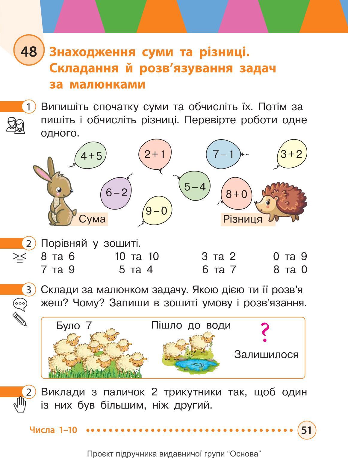 Мініатюра 51