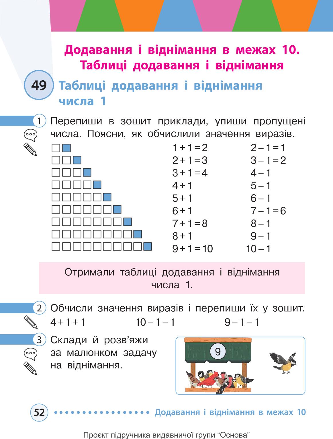 Мініатюра 52
