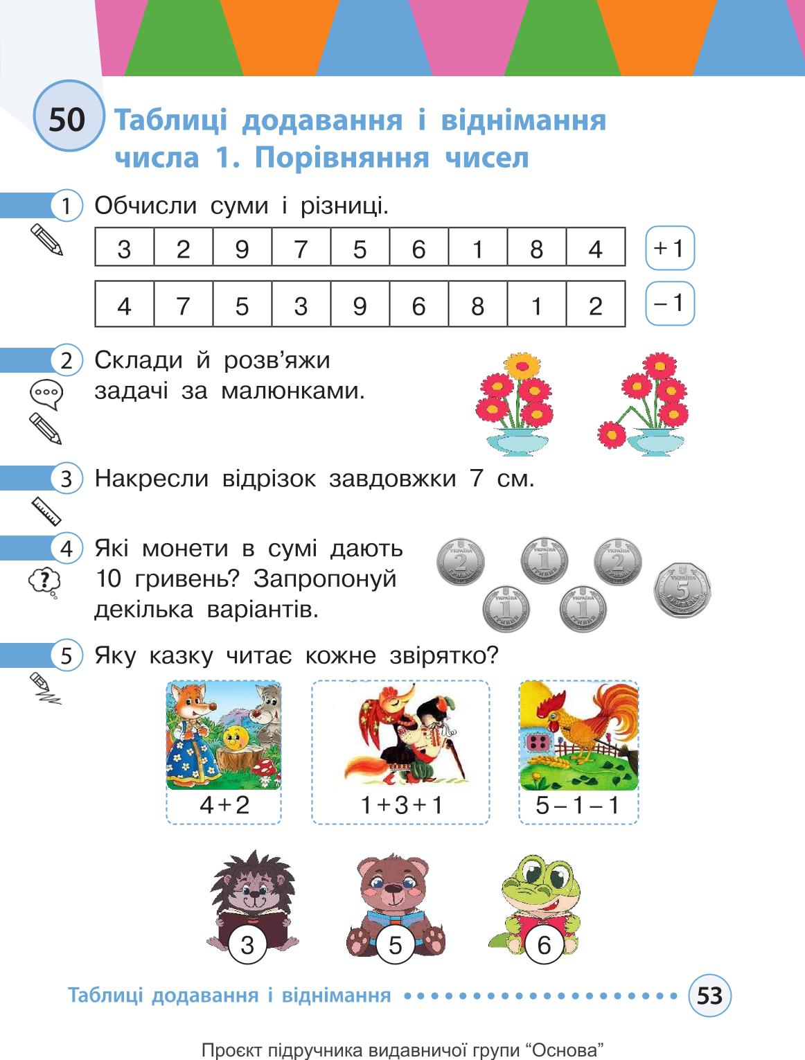 Мініатюра 53