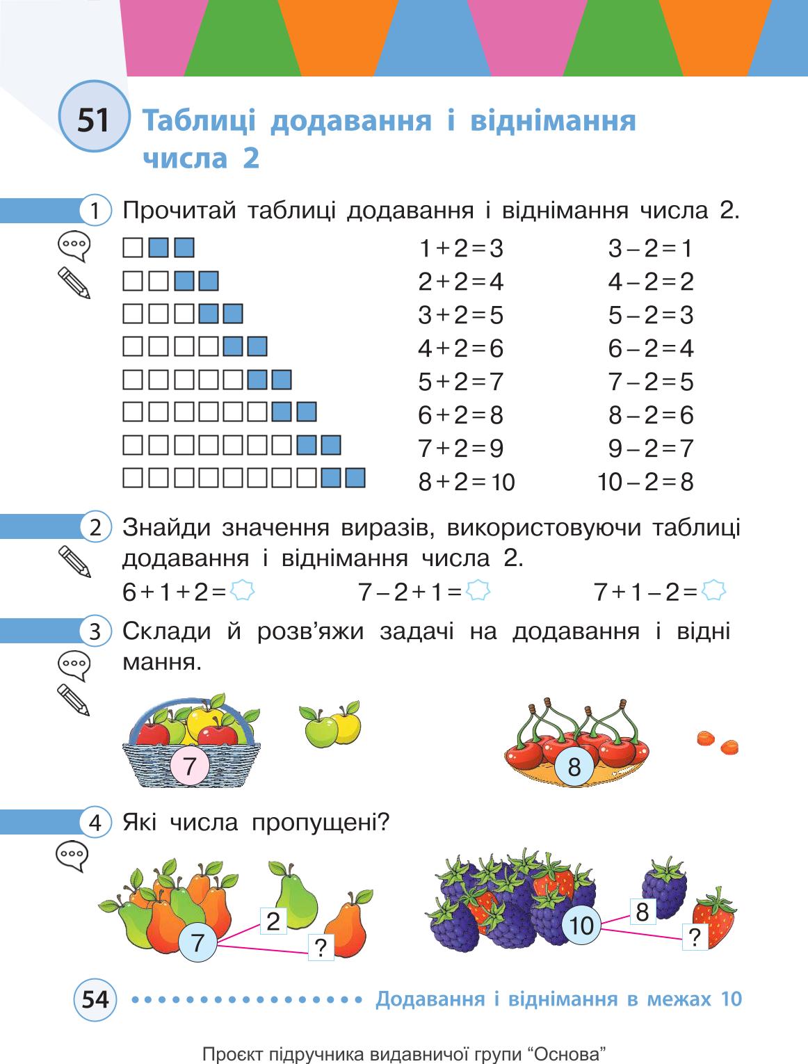 Мініатюра 54