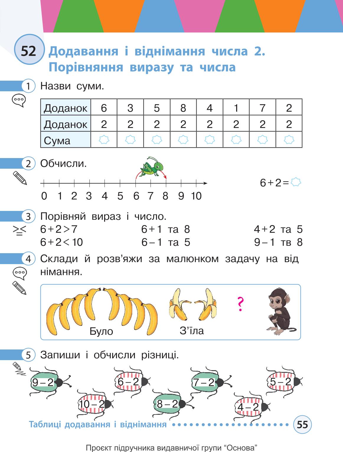 Мініатюра 55