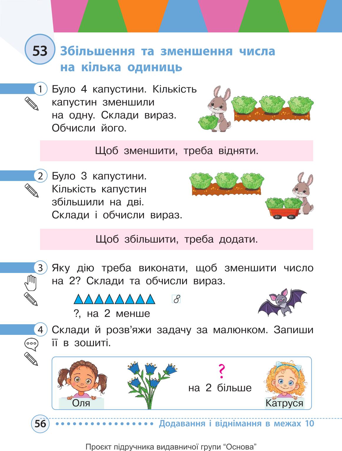 Мініатюра 56