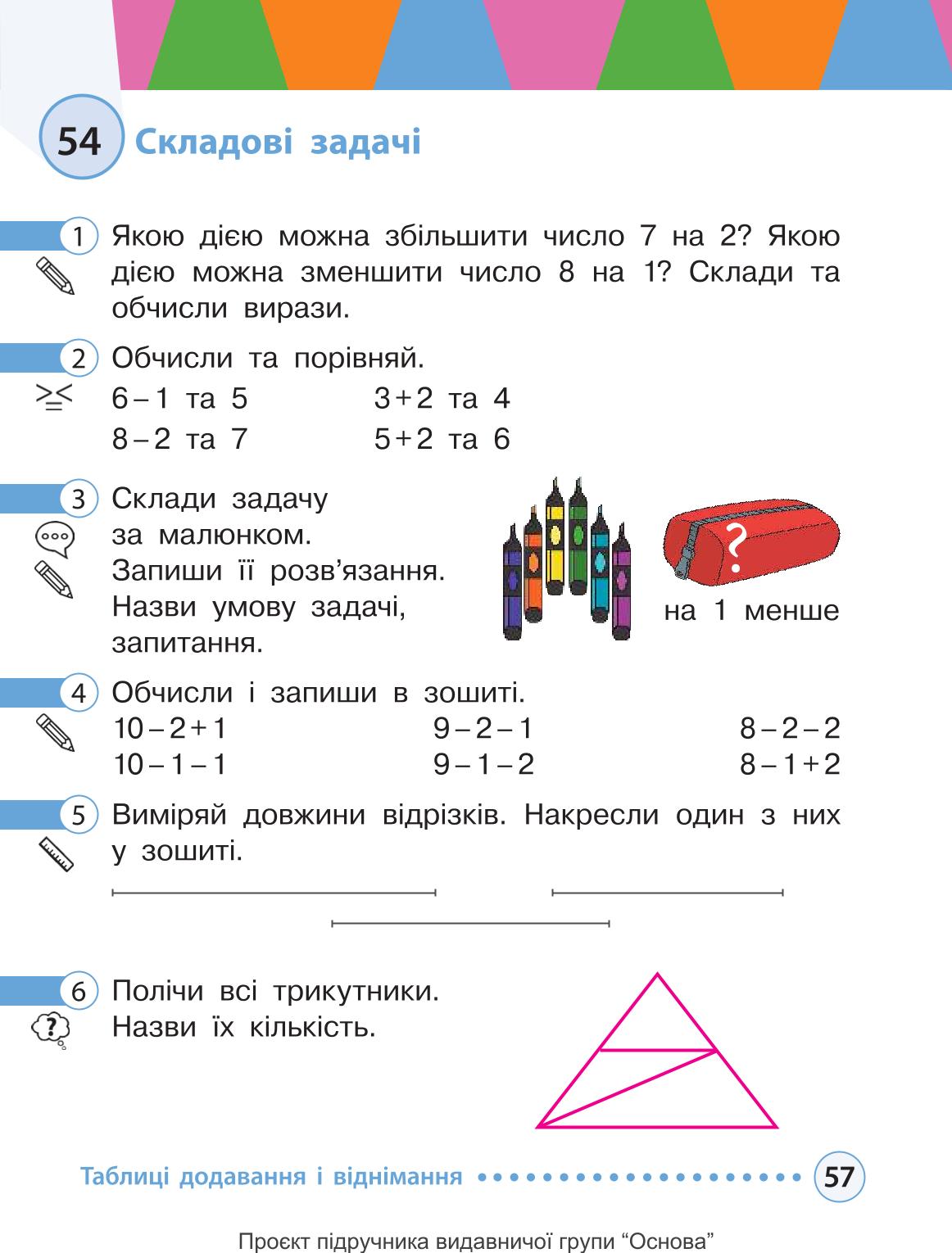 Мініатюра 57