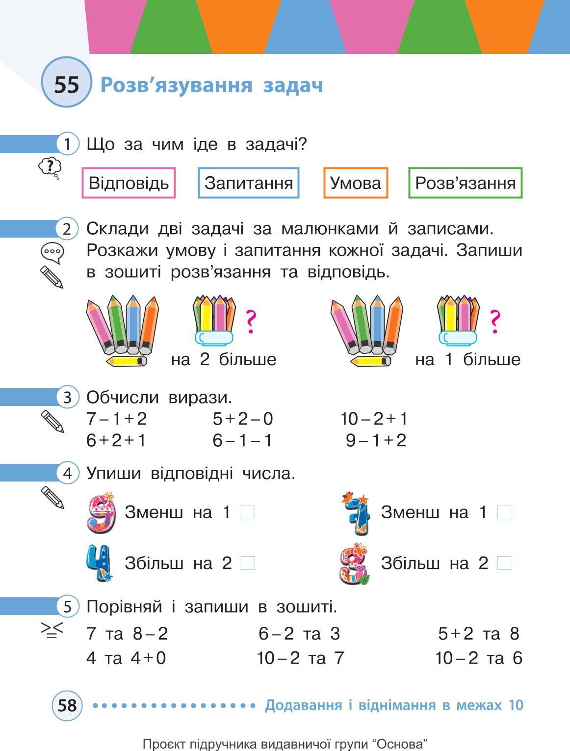 Мініатюра 58