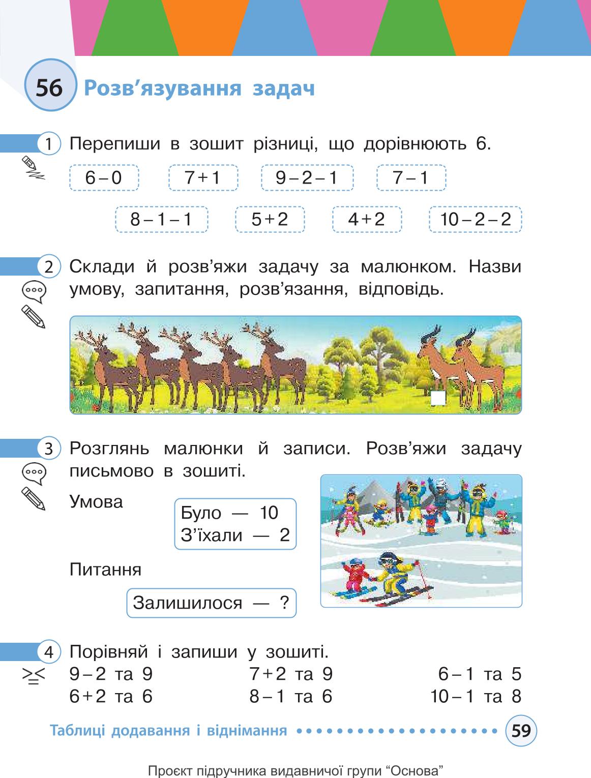 Мініатюра 59