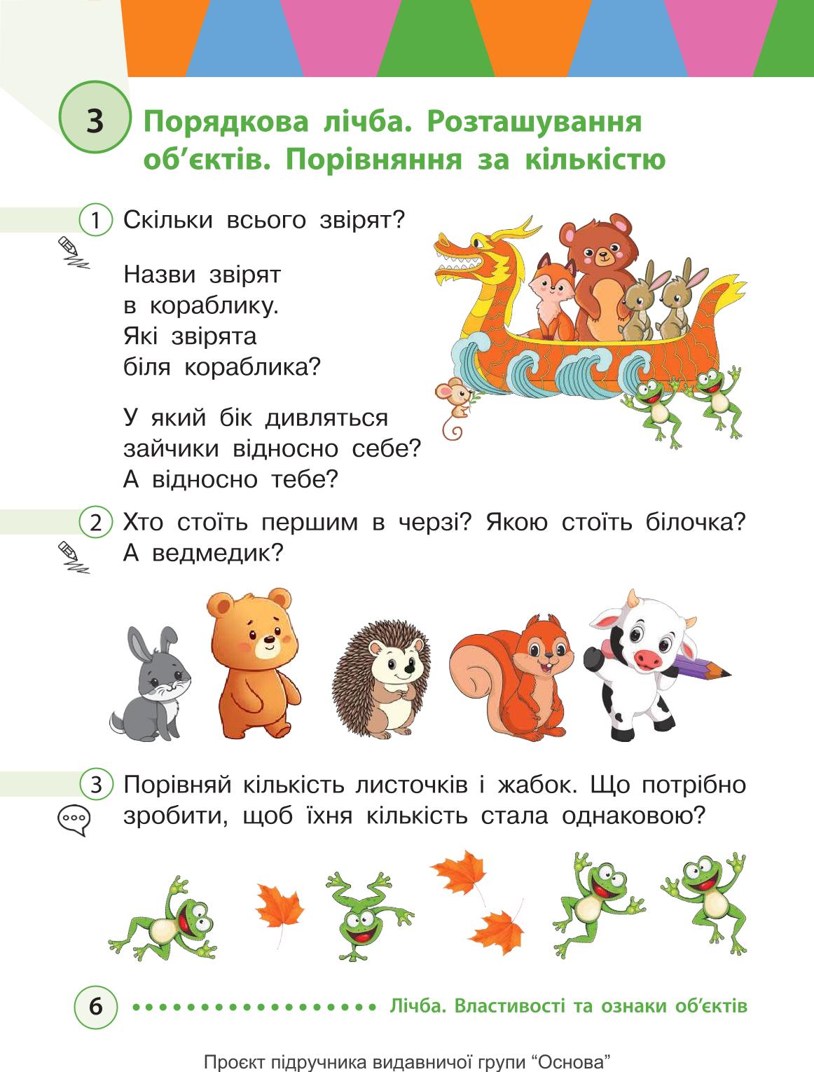 Мініатюра 6