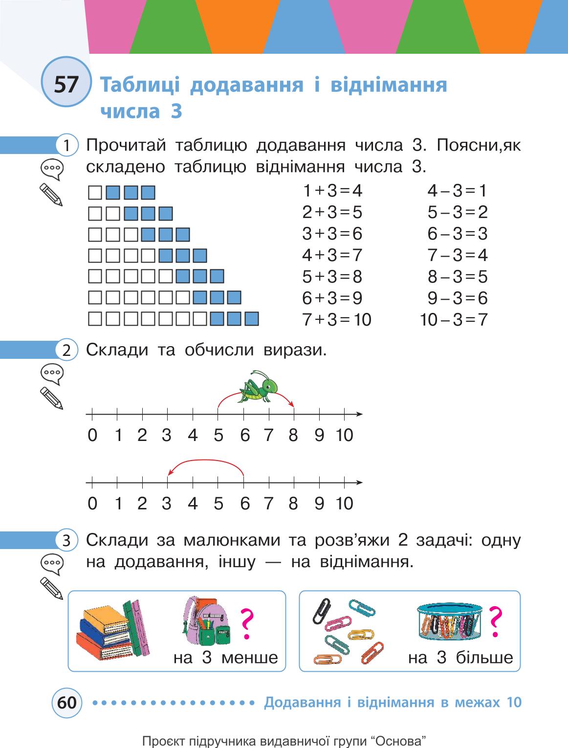 Мініатюра 60