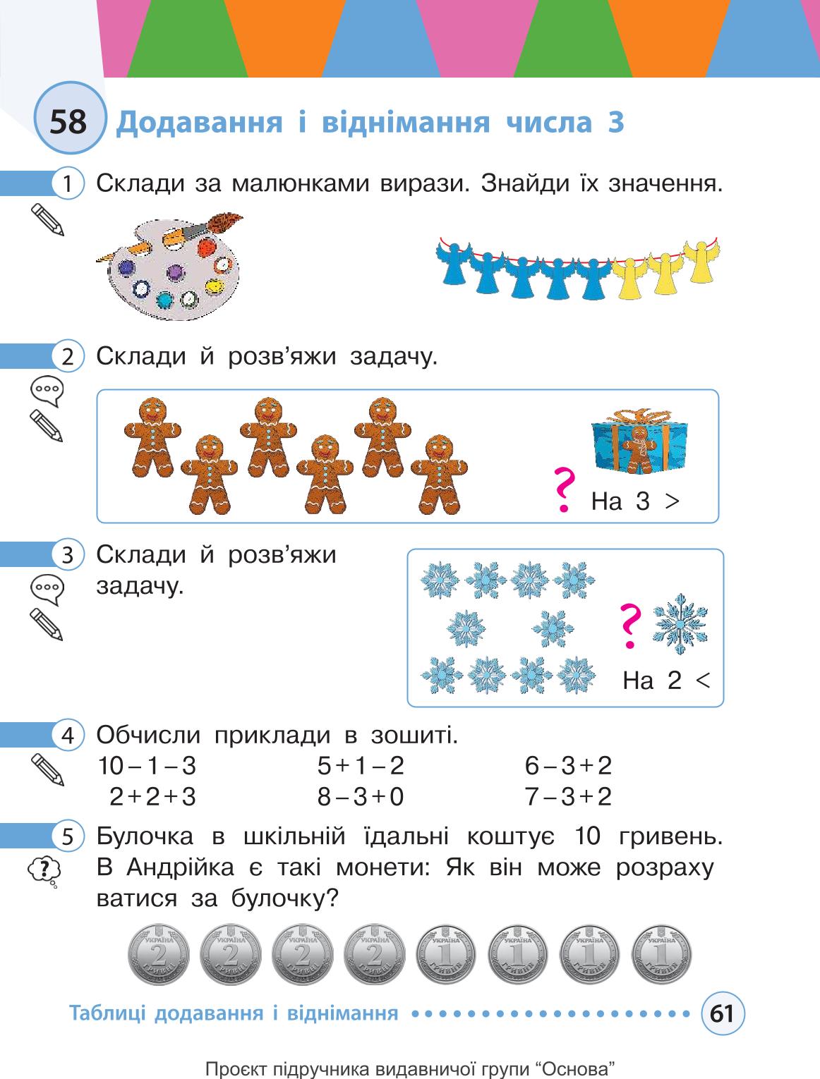 Мініатюра 61