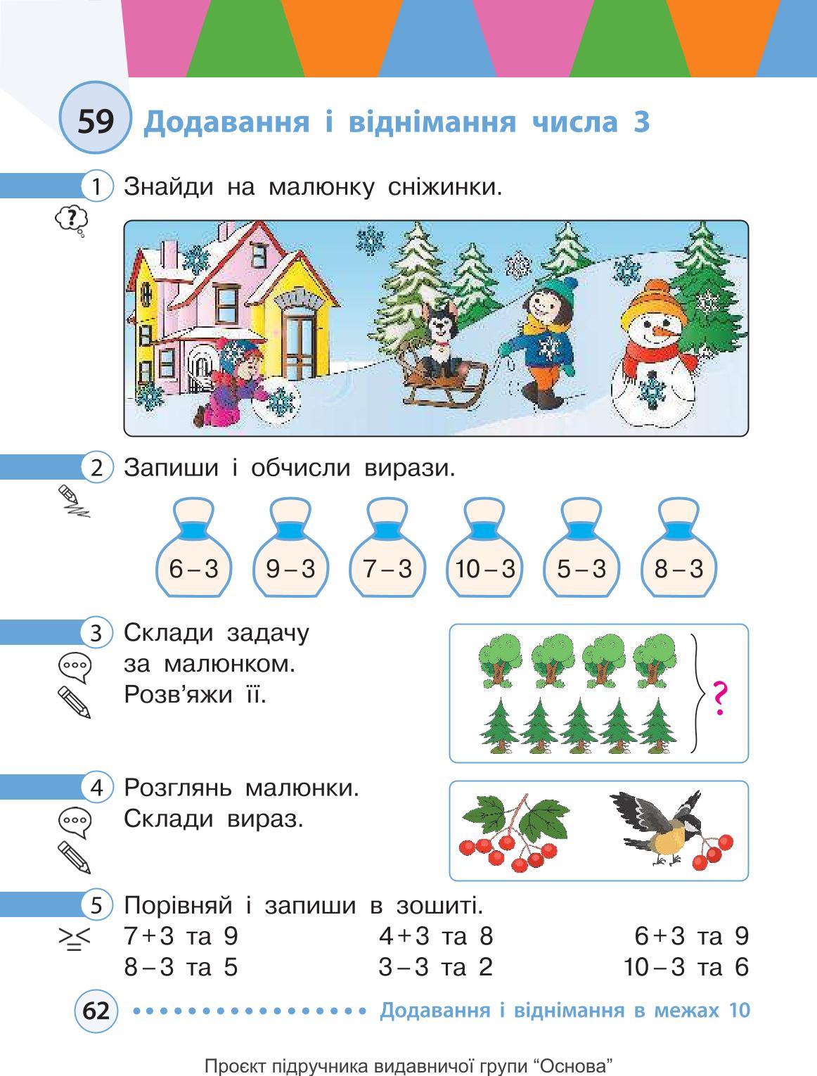 Мініатюра 62