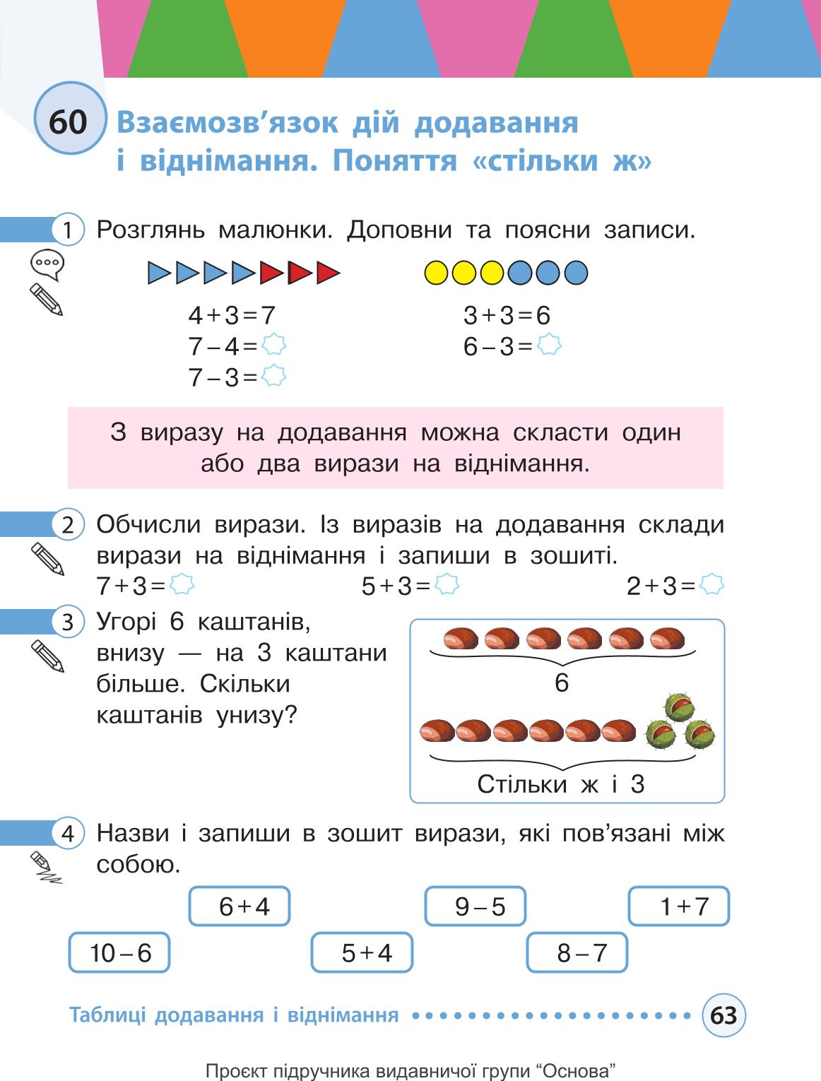 Мініатюра 63