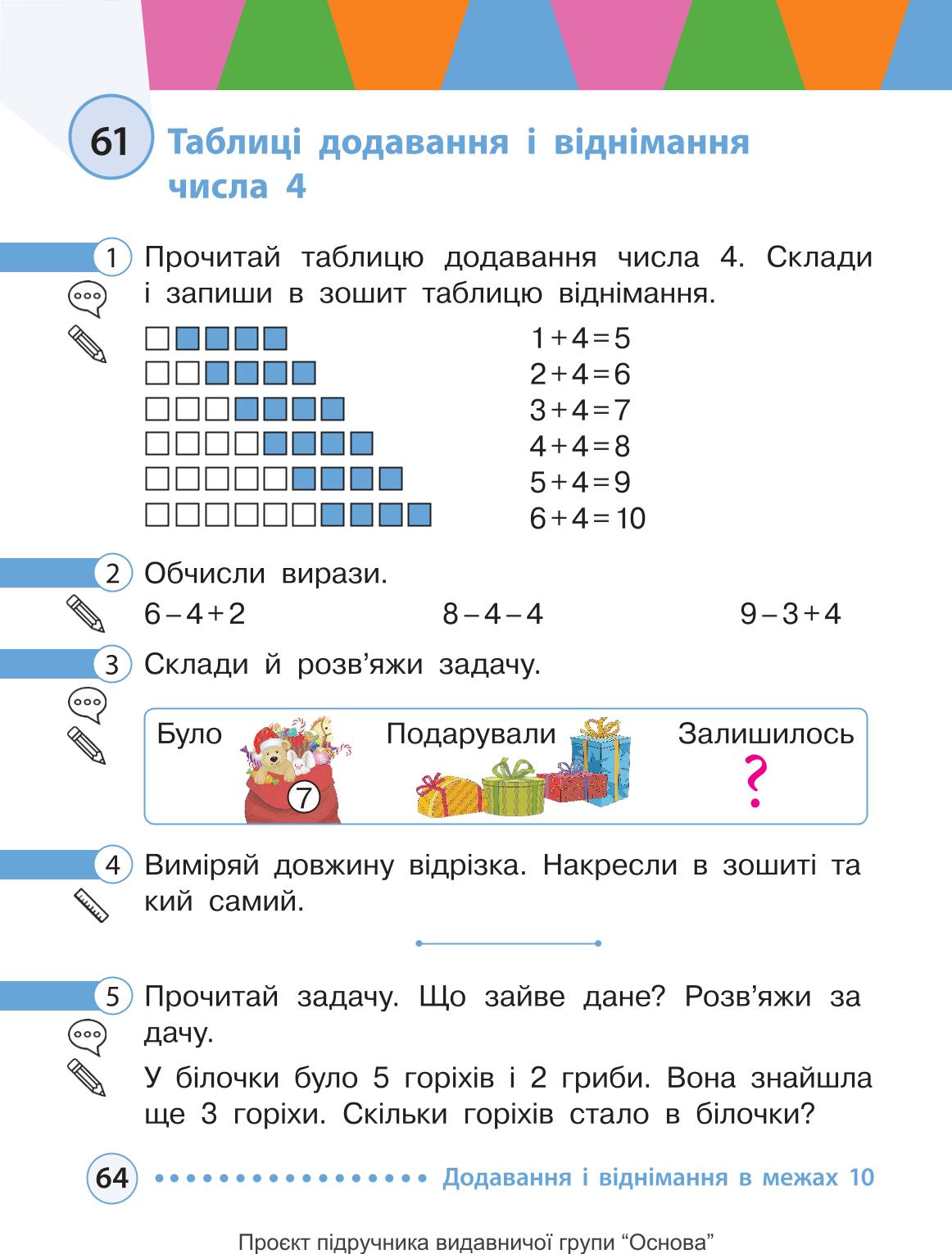 Мініатюра 64