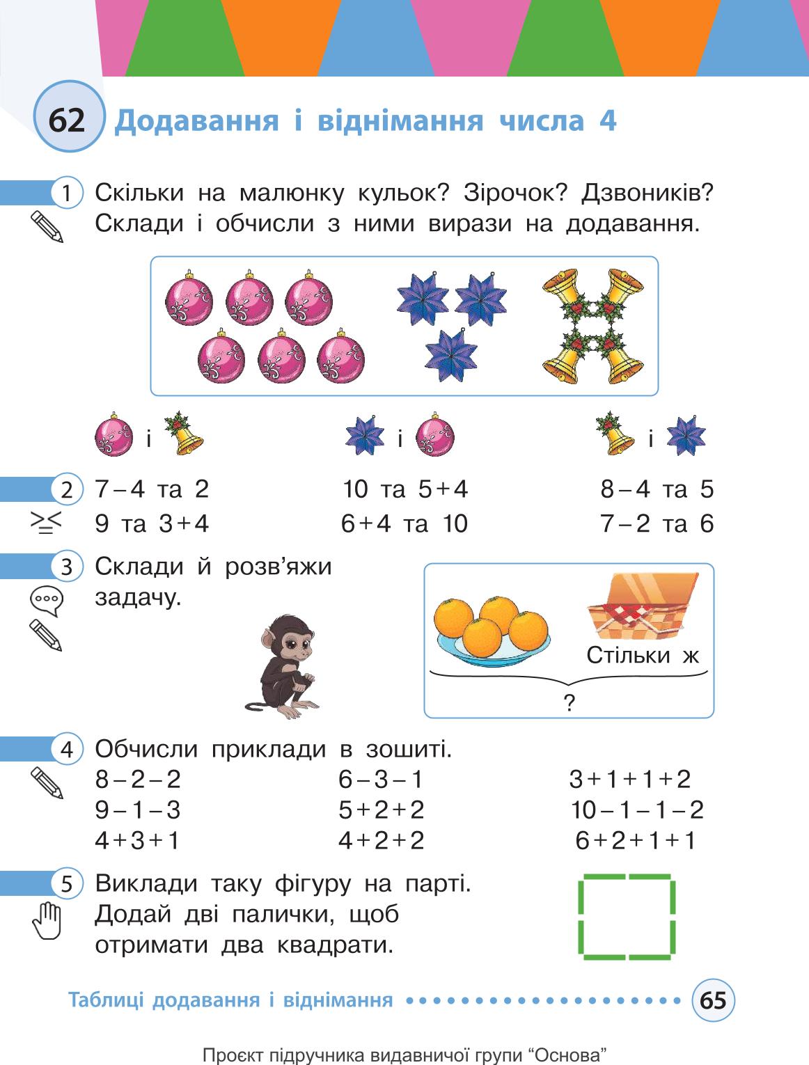 Мініатюра 65