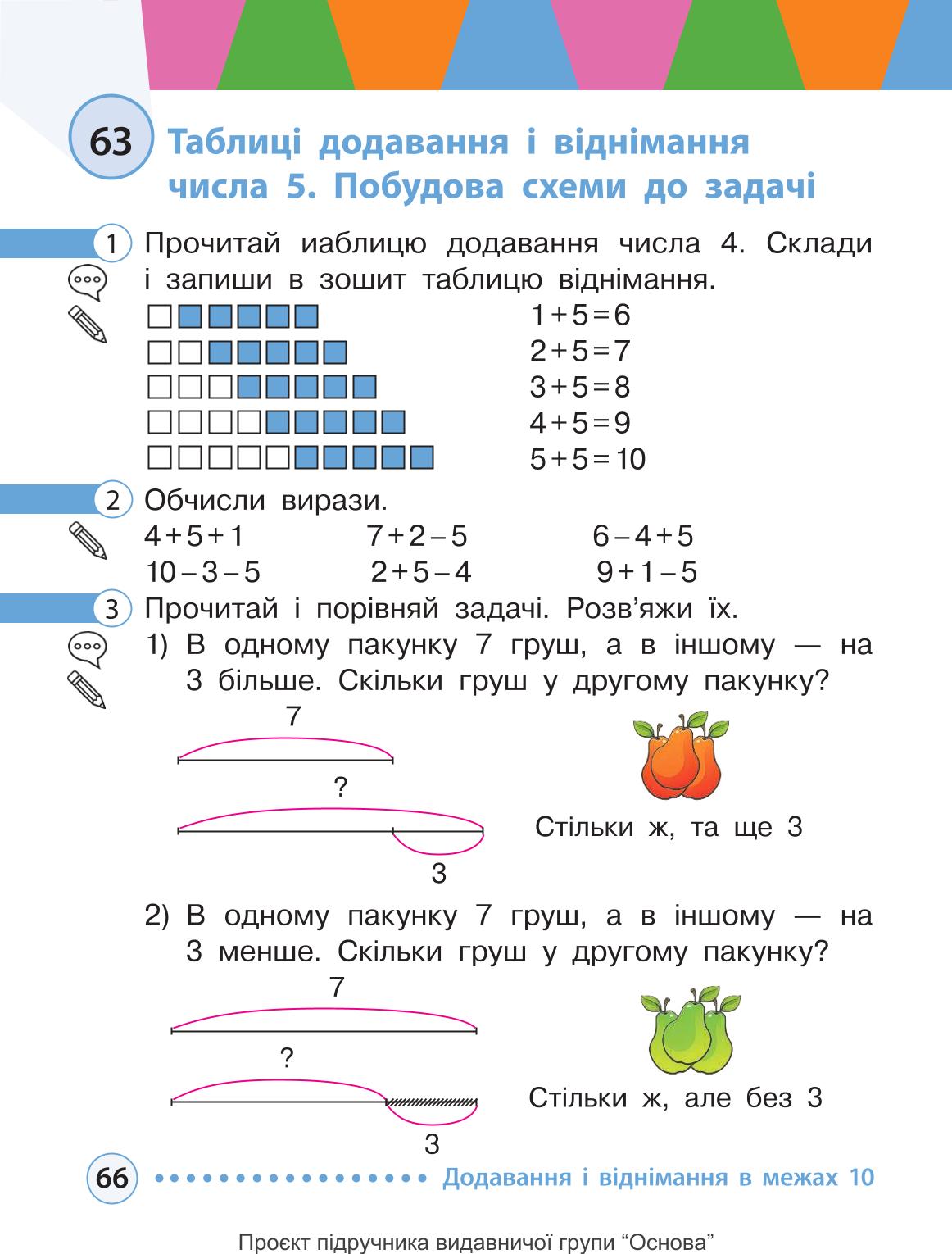 Мініатюра 66