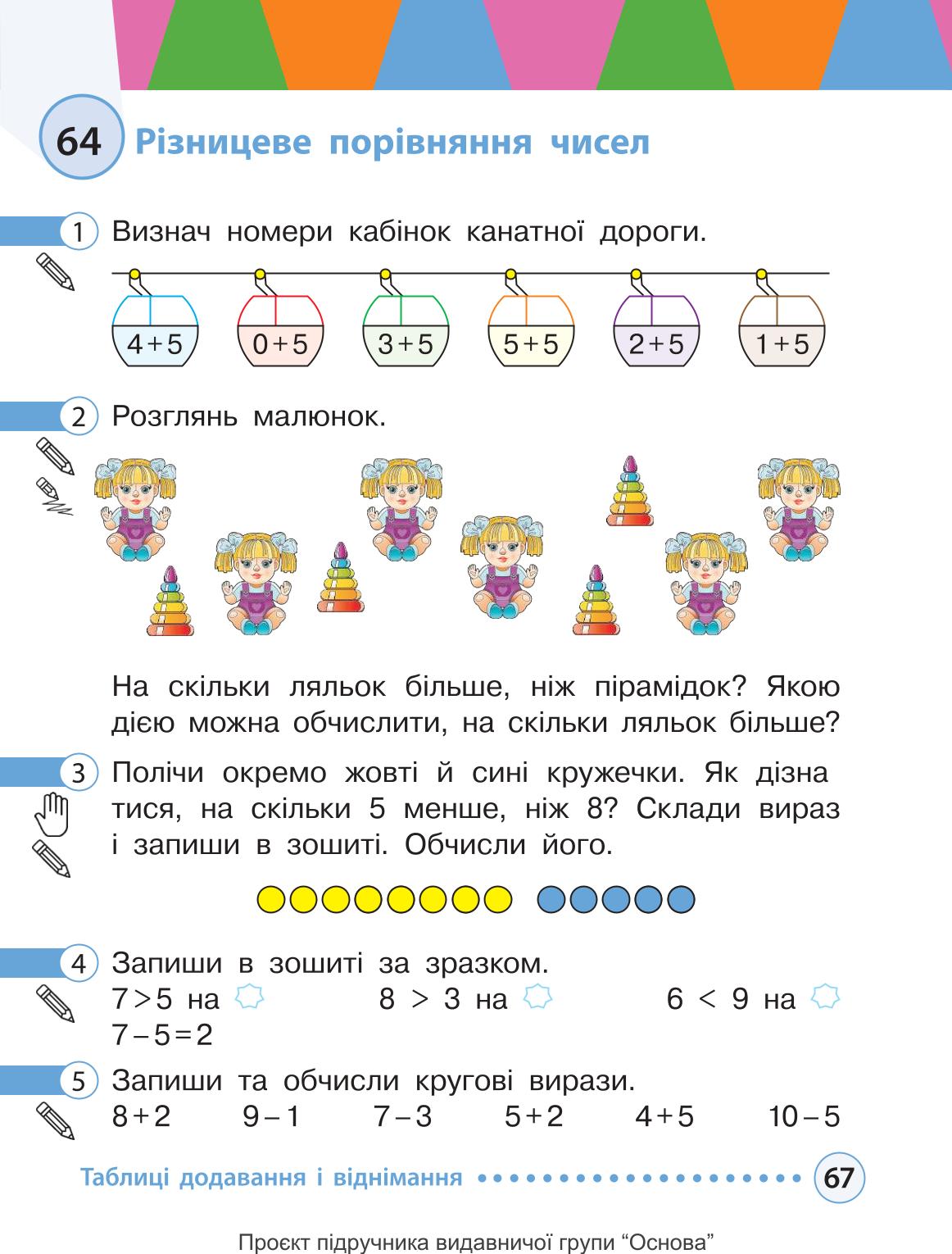 Мініатюра 67