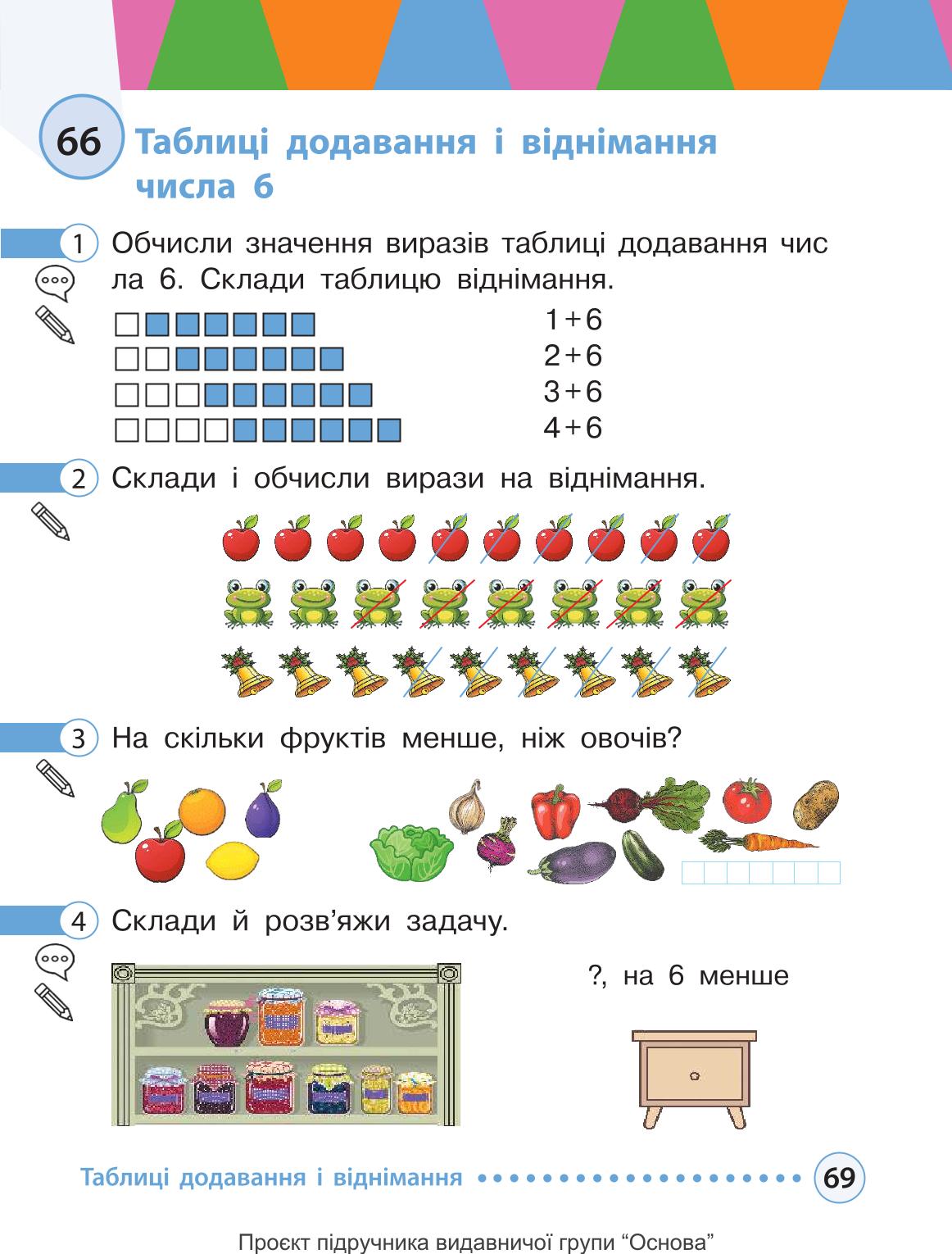 Мініатюра 69