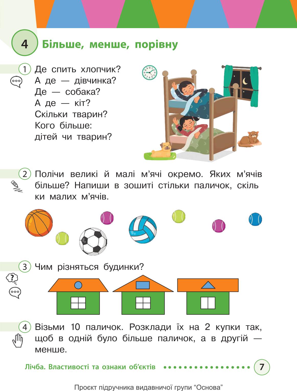 Мініатюра 7