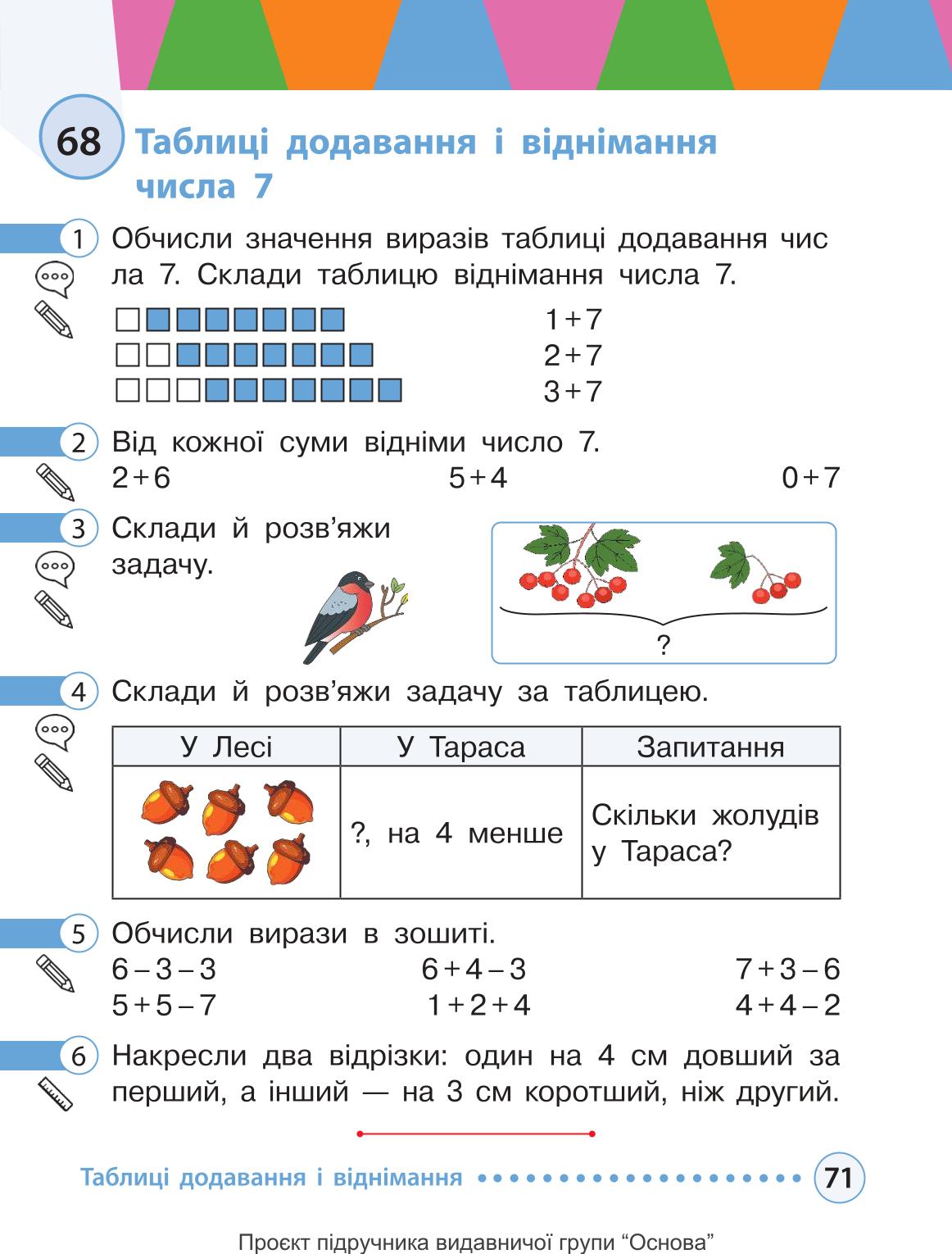 Мініатюра 71