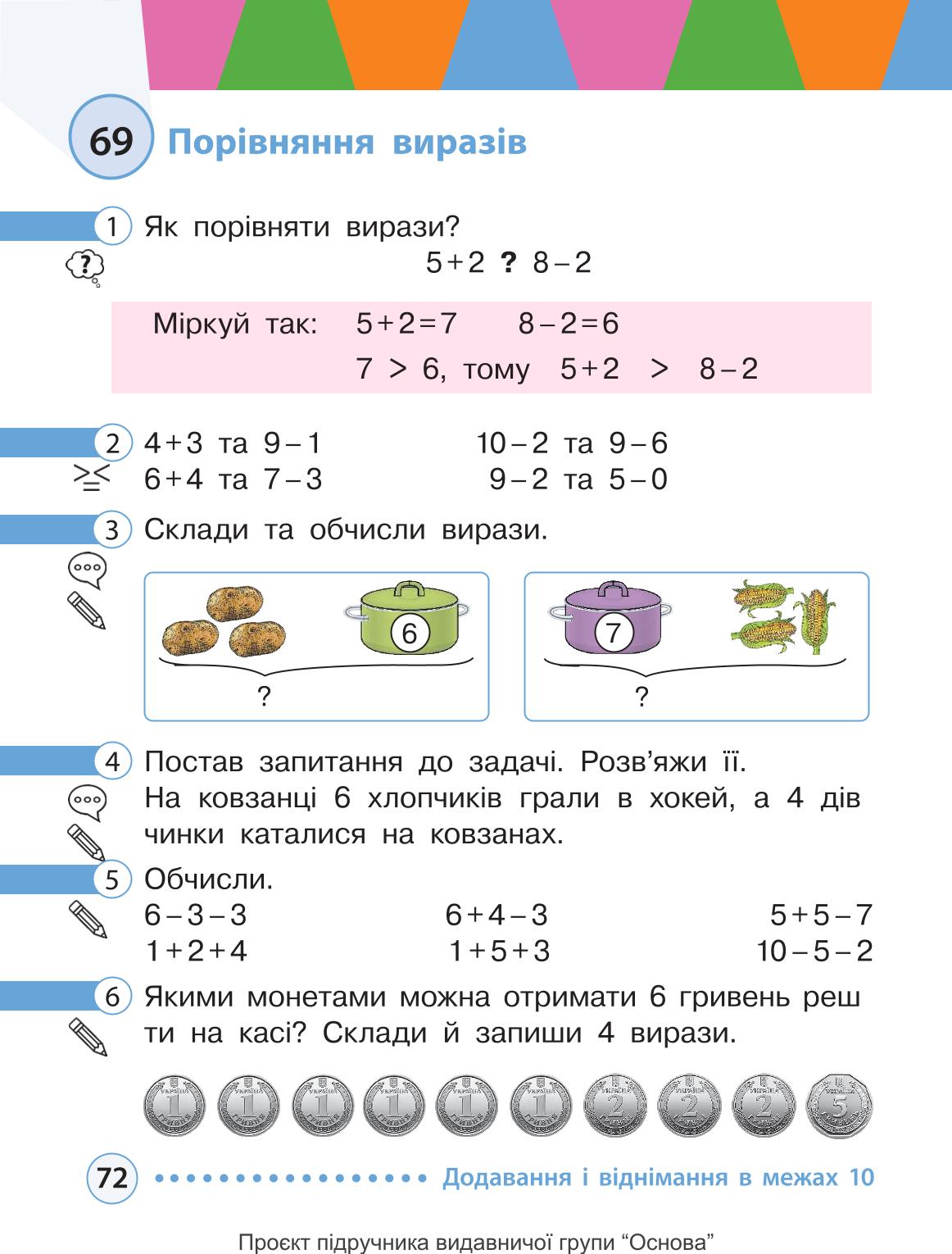Мініатюра 72