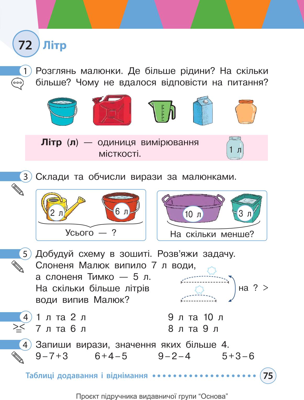 Мініатюра 75