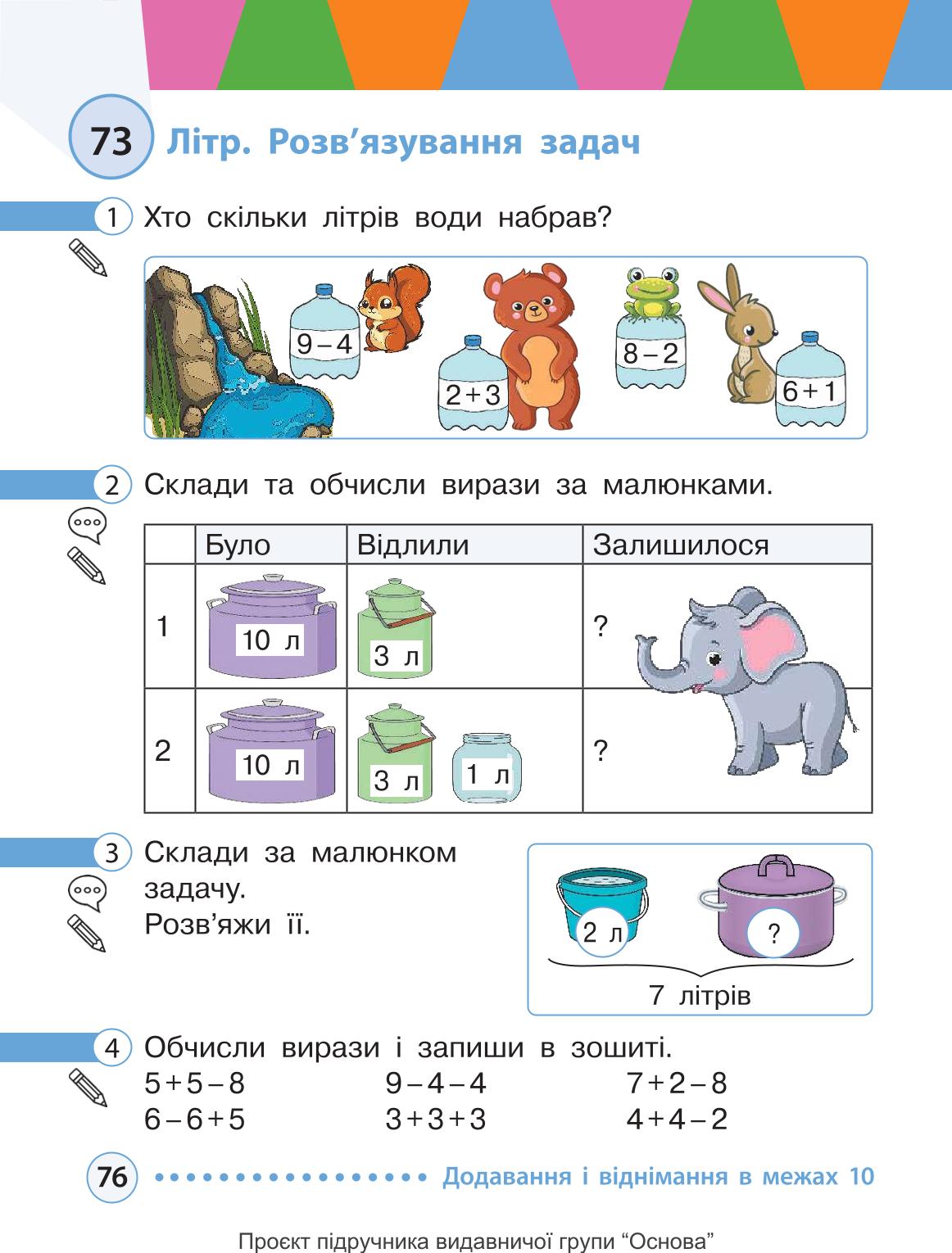 Мініатюра 76