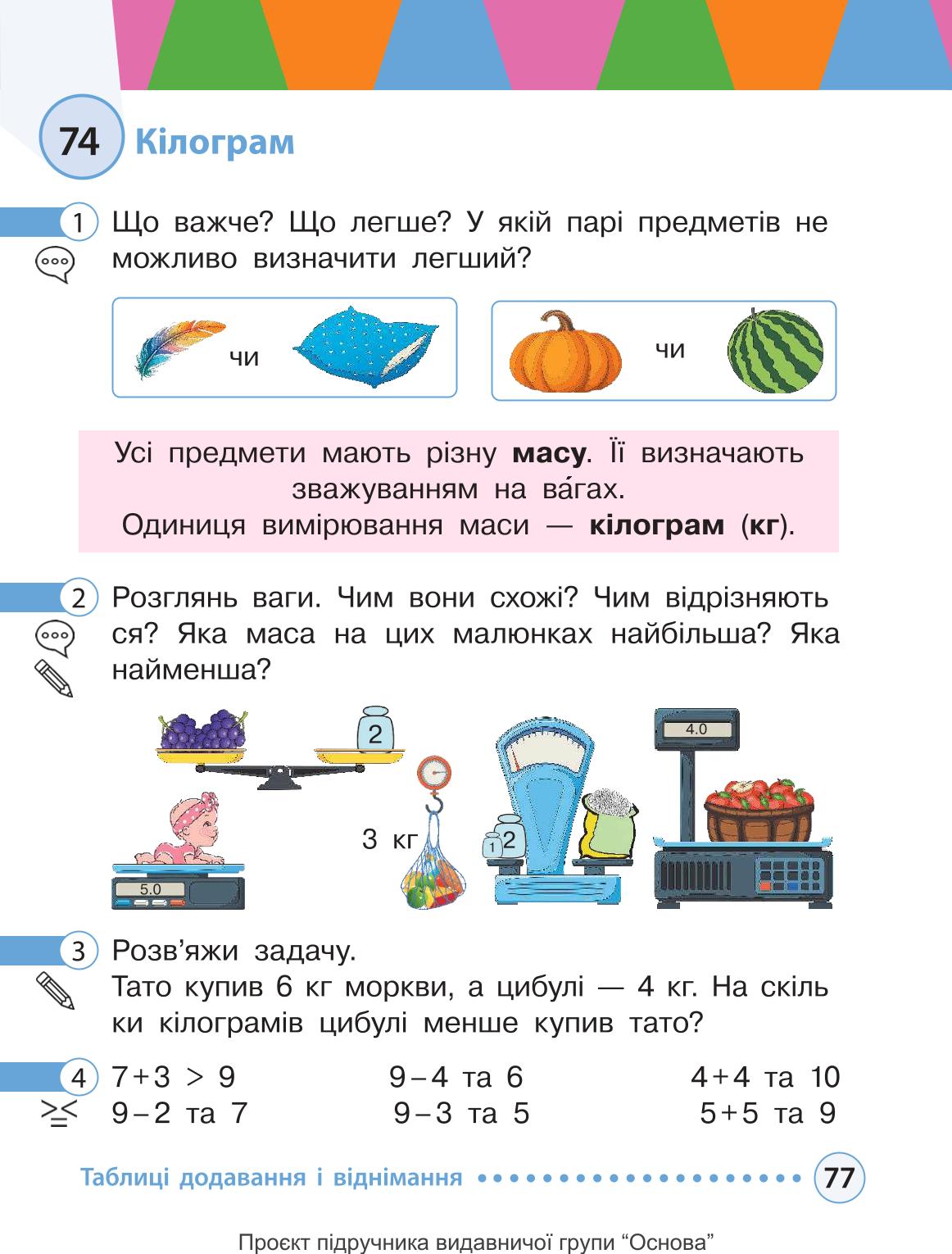 Мініатюра 77