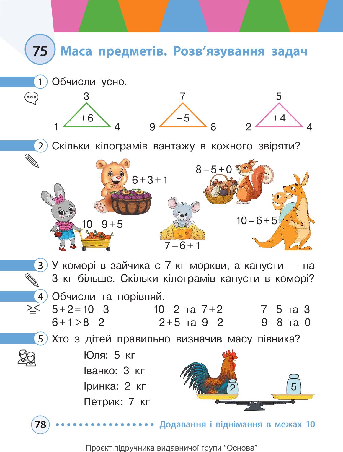Мініатюра 78