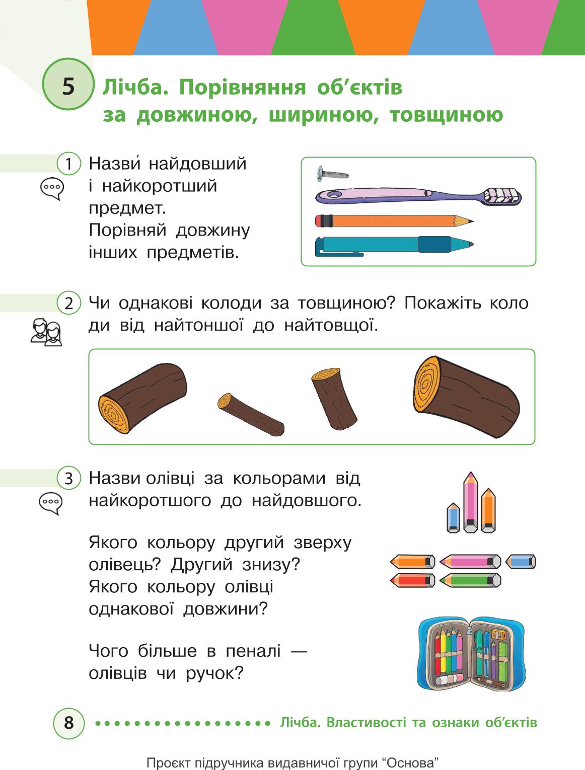 Мініатюра 8