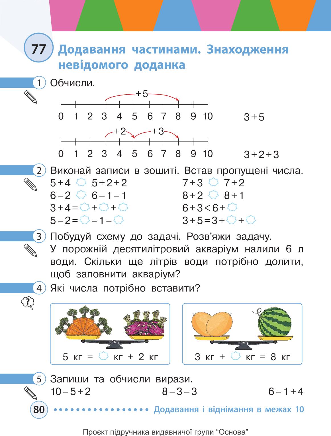 Мініатюра 80
