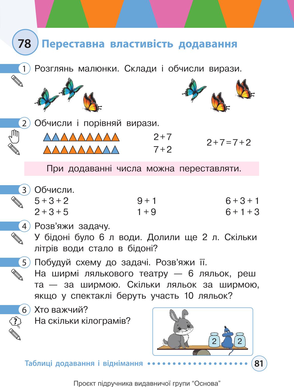 Мініатюра 81