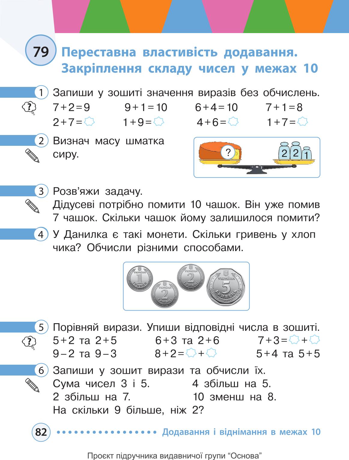 Мініатюра 82