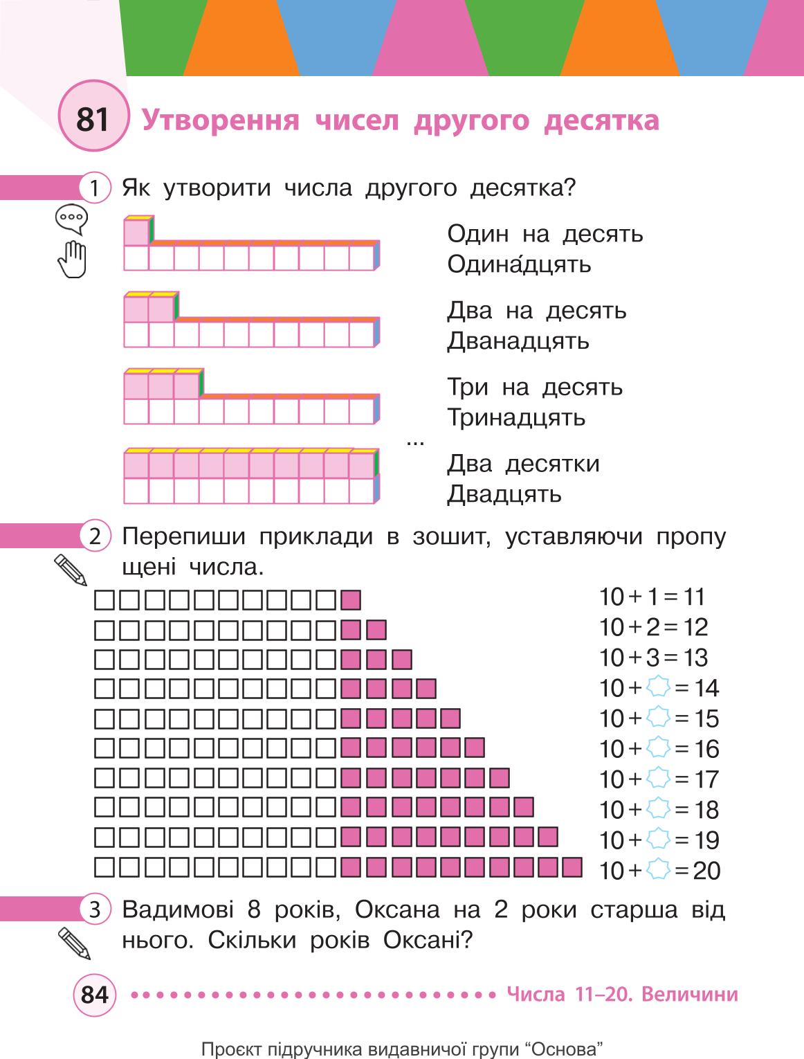 Мініатюра 84