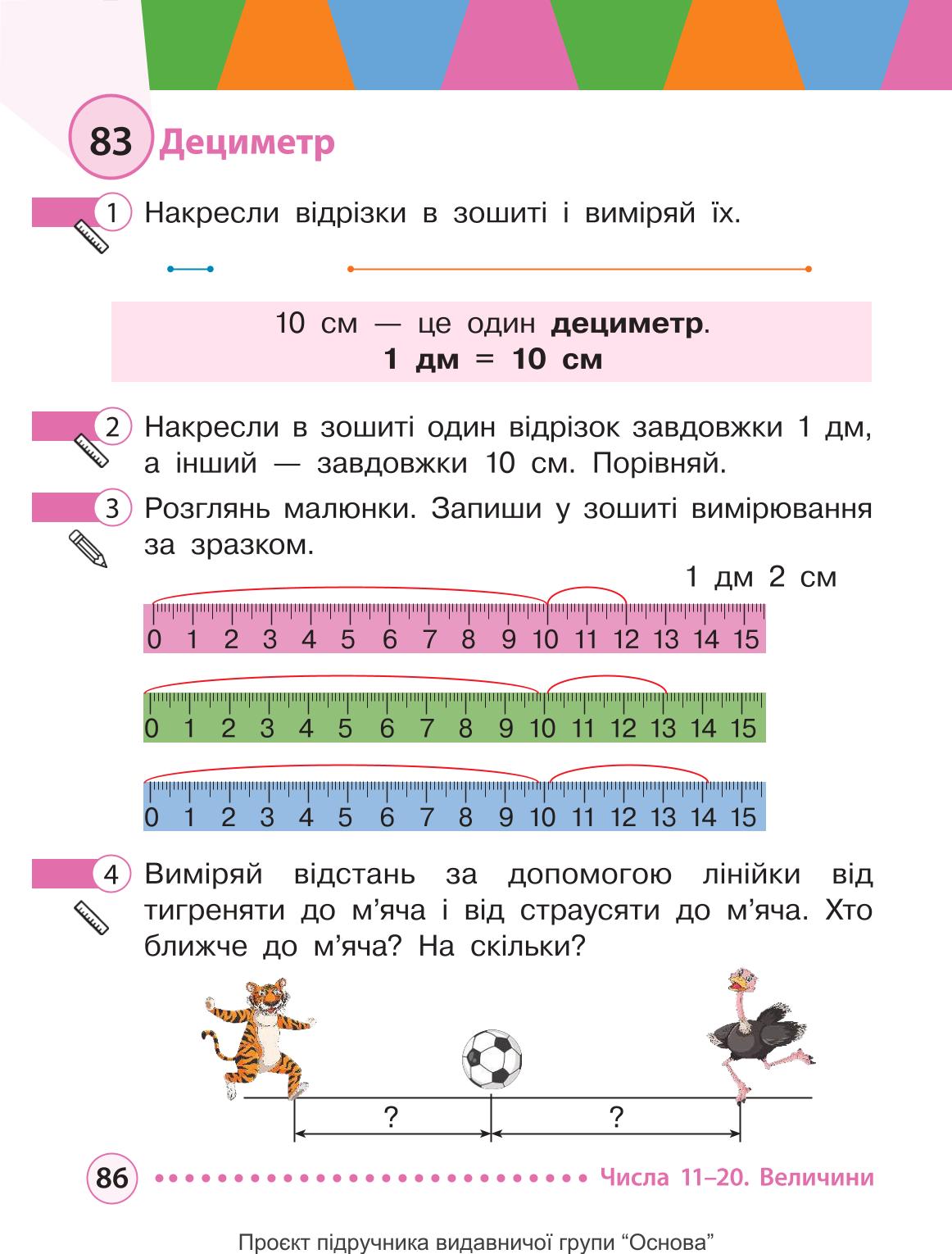 Мініатюра 86