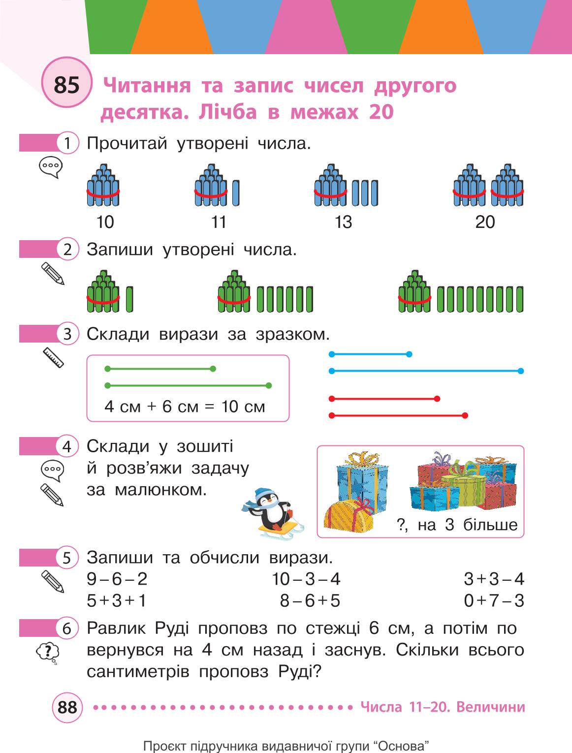 Мініатюра 88