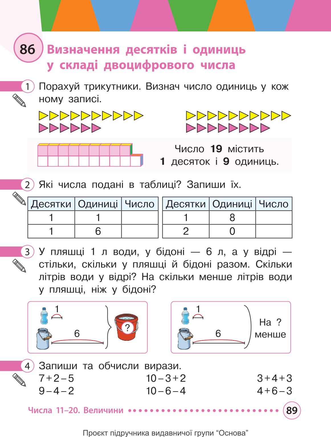 Мініатюра 89