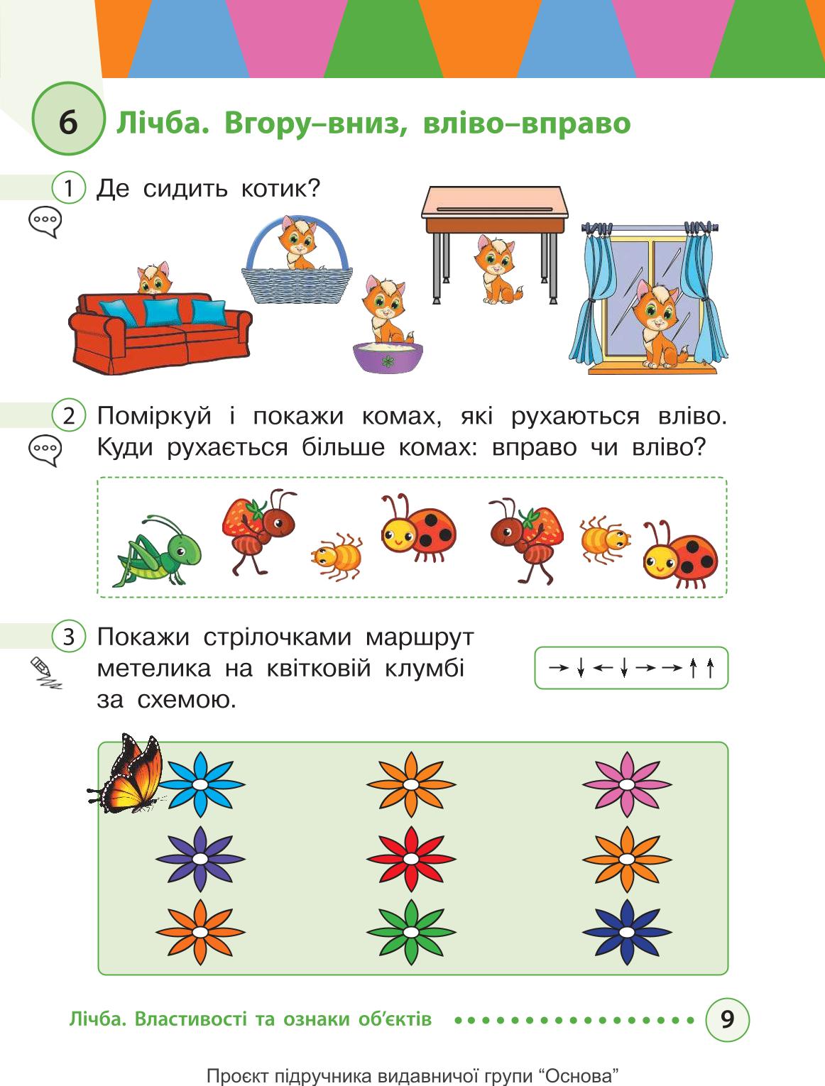 Мініатюра 9