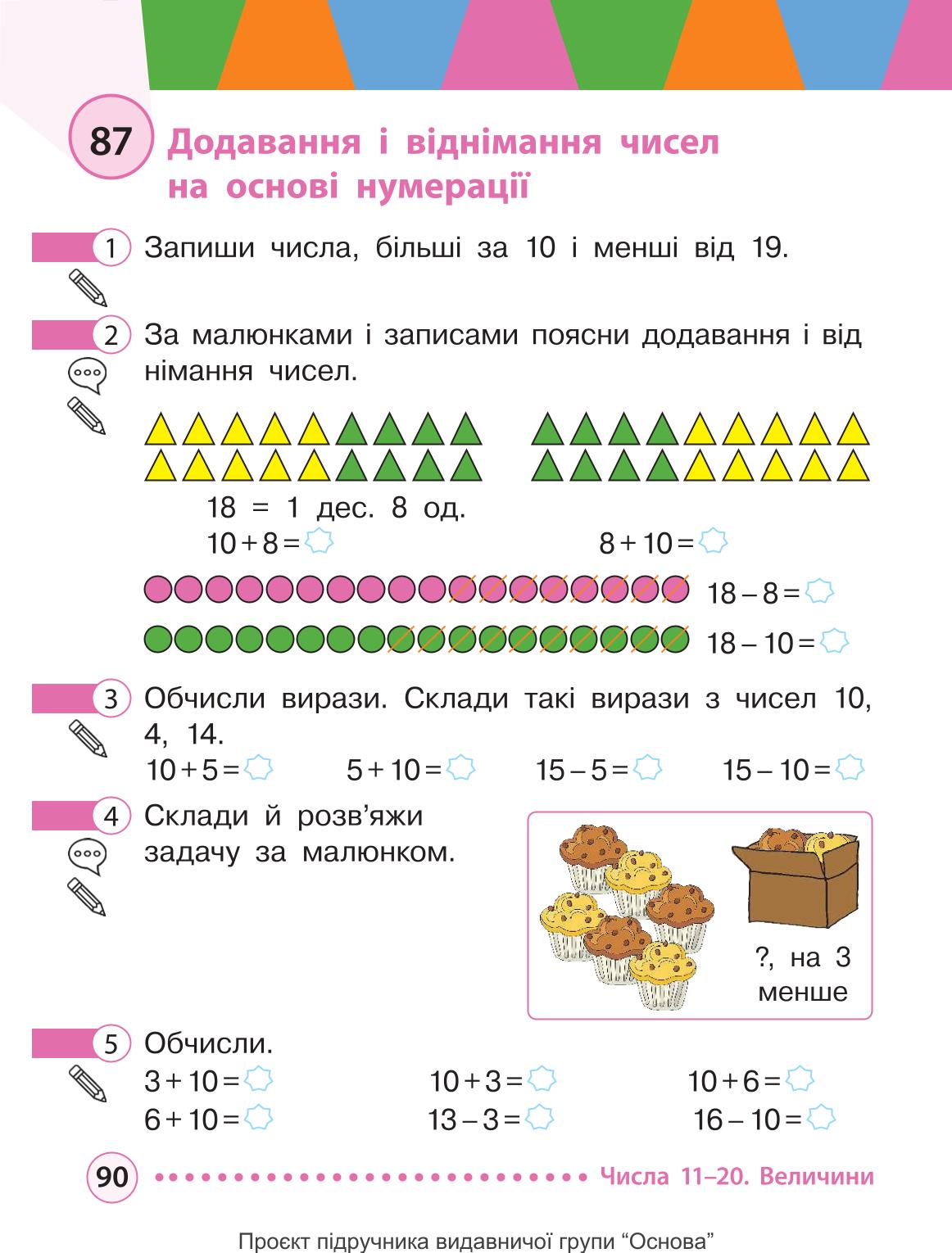 Мініатюра 90