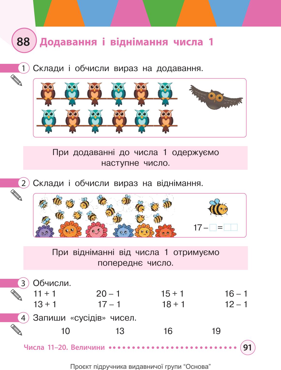 Мініатюра 91