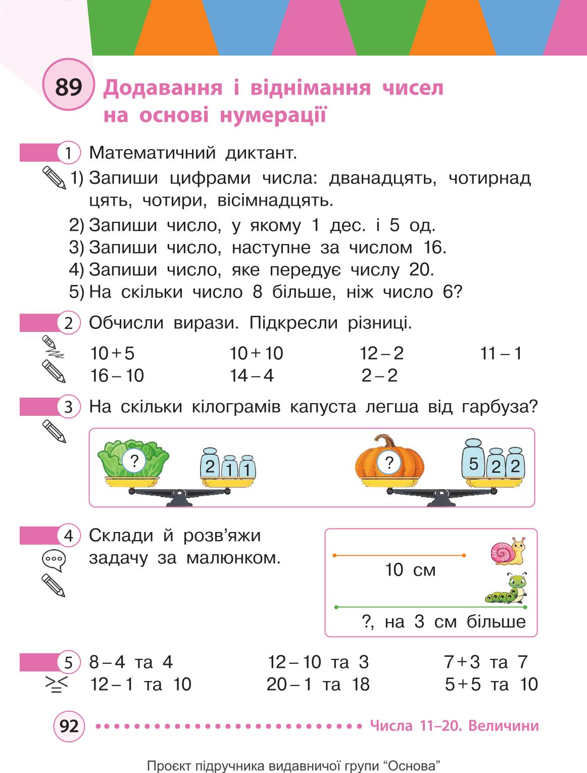 Мініатюра 92